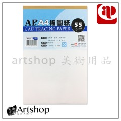 AP 描圖紙本 55g (A4/A3) 膠裝50張入